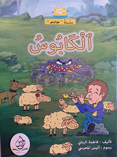 غلاف الكتاب