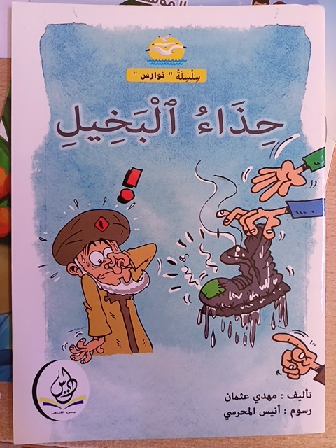 غلاف الكتاب
