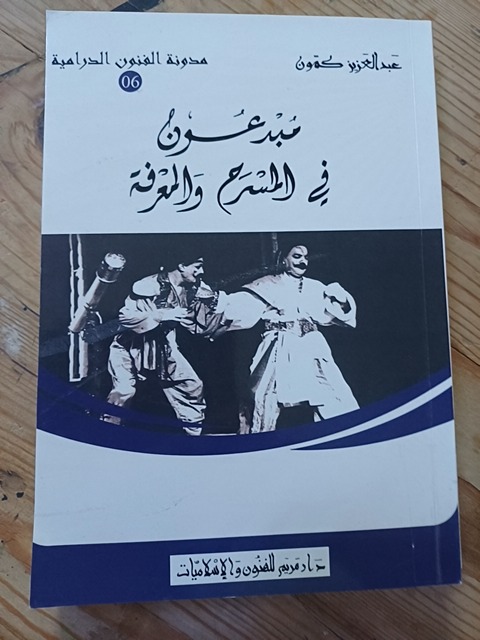 غلاف الكتاب