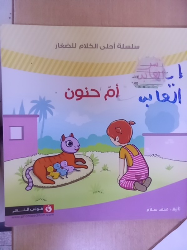 غلاف الكتاب