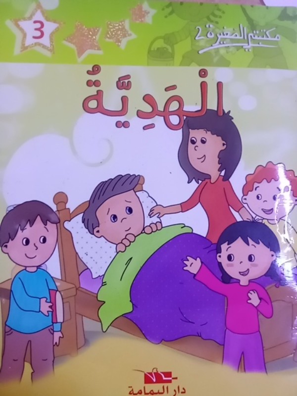 غلاف الكتاب