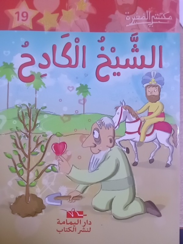 غلاف الكتاب