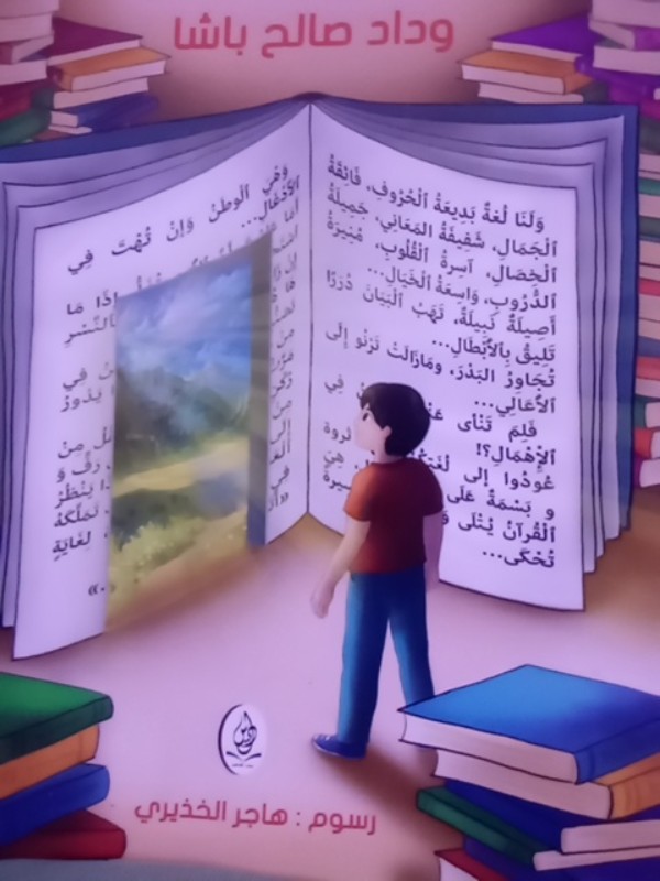 غلاف الكتاب