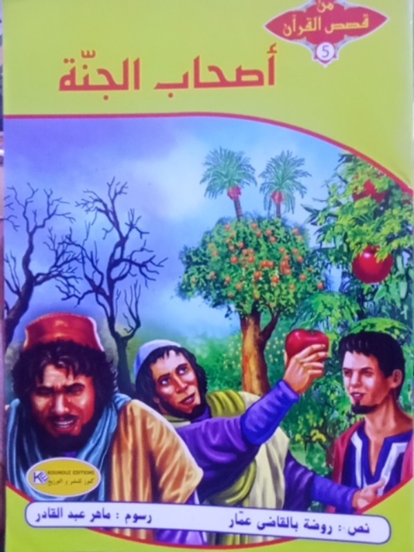غلاف الكتاب