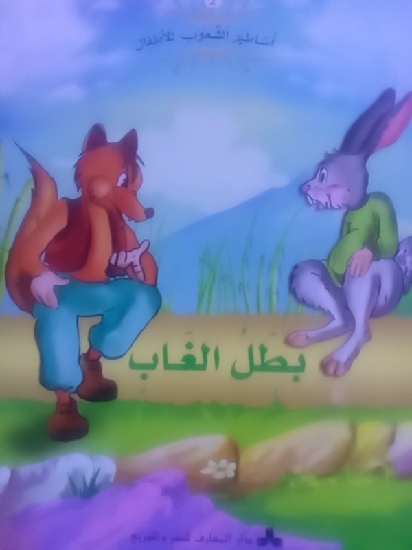 غلاف الكتاب