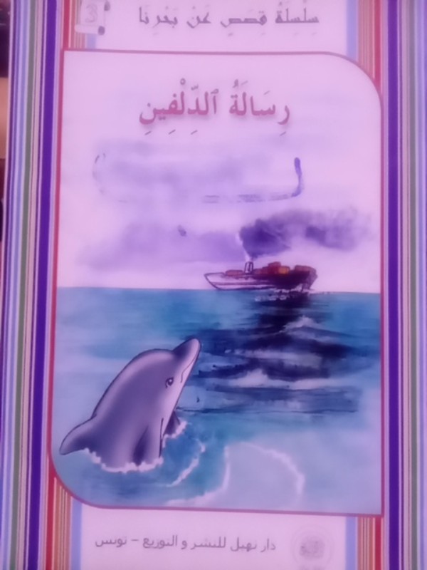 غلاف الكتاب