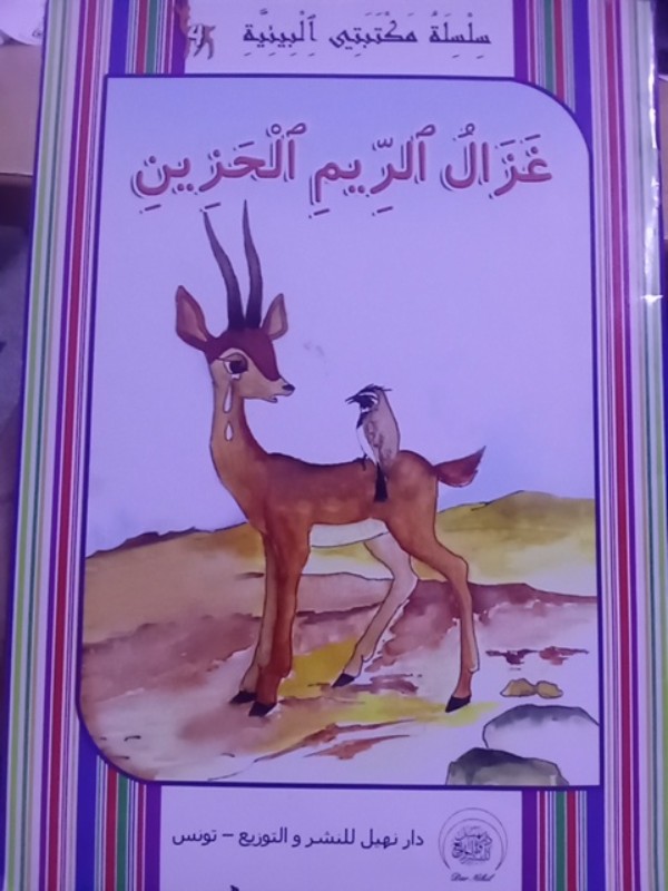 غلاف الكتاب