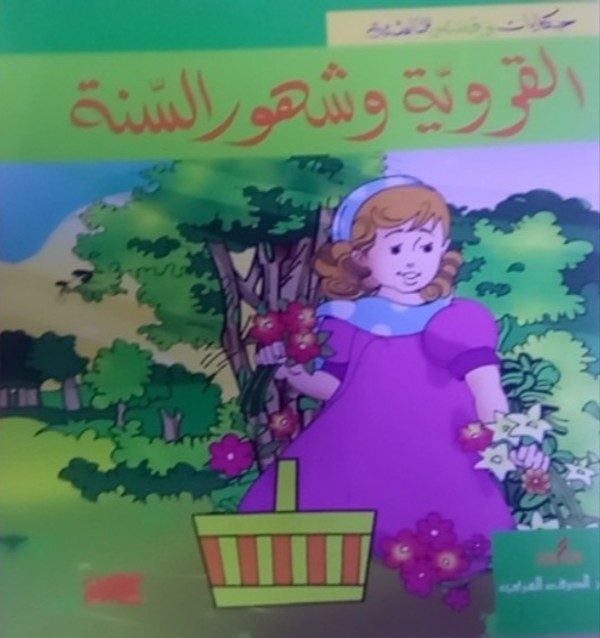 غلاف الكتاب