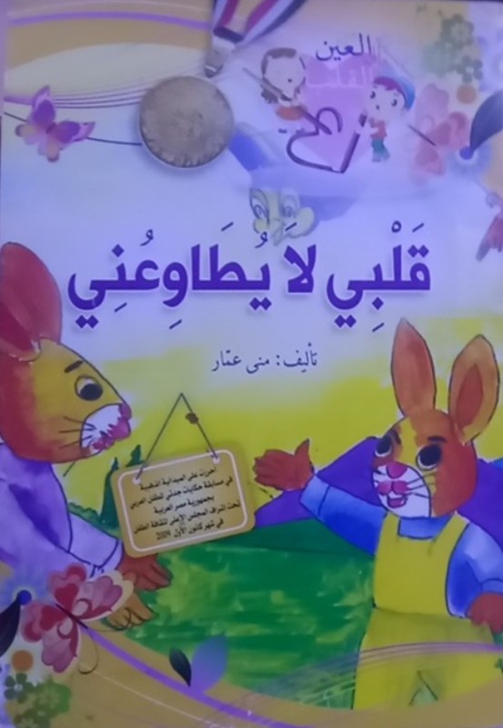 غلاف الكتاب