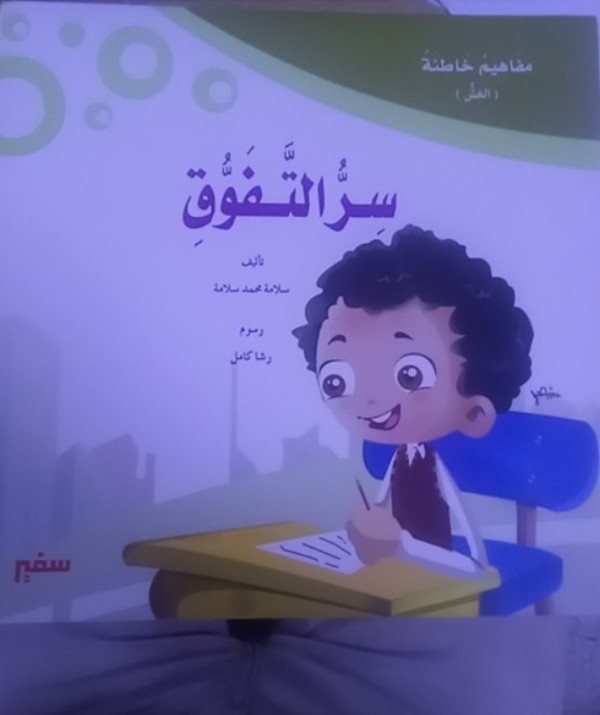 غلاف الكتاب