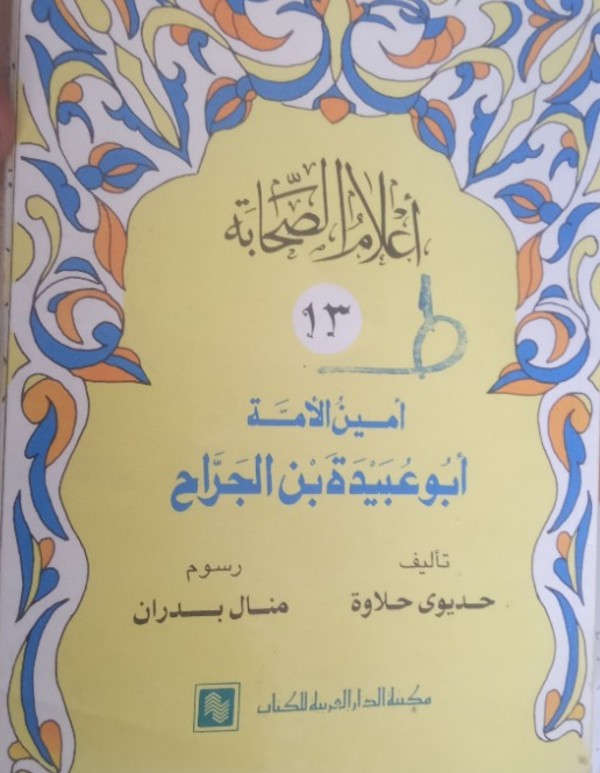 غلاف الكتاب