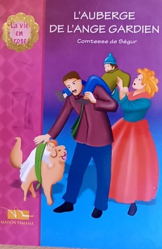 غلاف الكتاب
