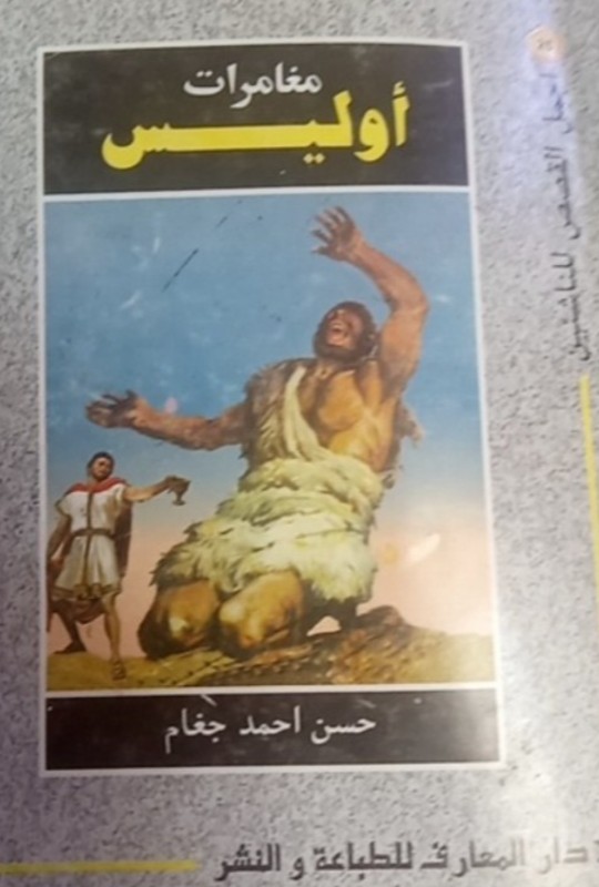 غلاف الكتاب