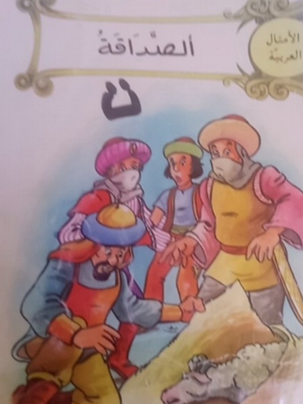 غلاف الكتاب