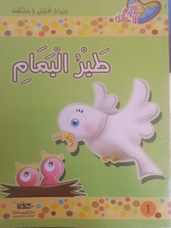 غلاف الكتاب