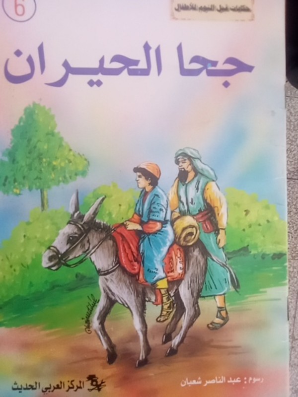 غلاف الكتاب