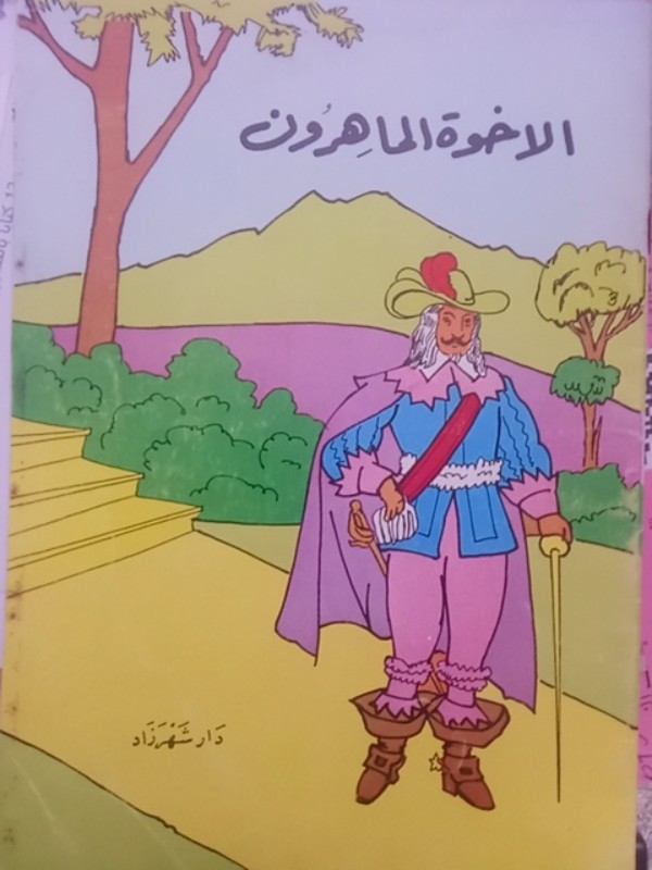 غلاف الكتاب