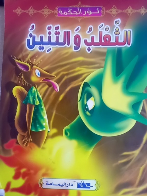غلاف الكتاب
