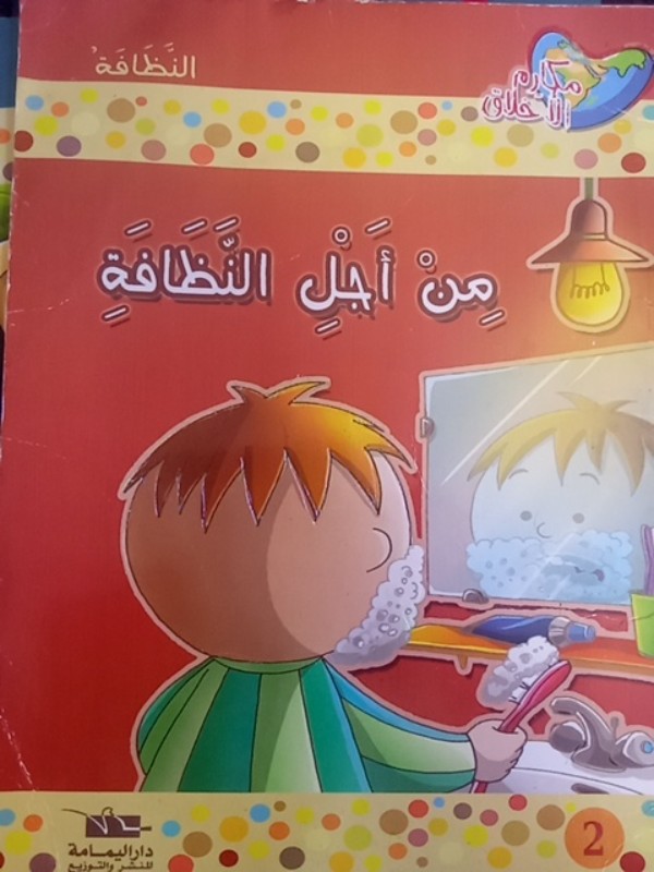 غلاف الكتاب