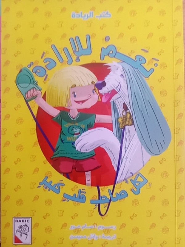 غلاف الكتاب