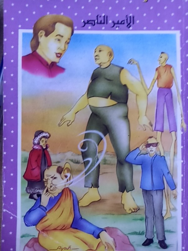 غلاف الكتاب