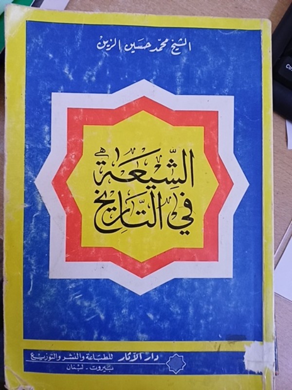 غلاف الكتاب