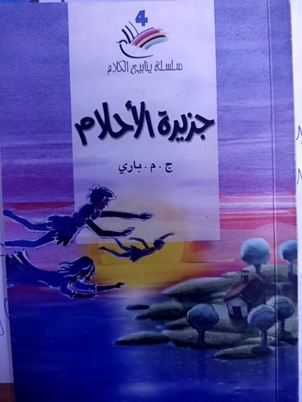 غلاف الكتاب