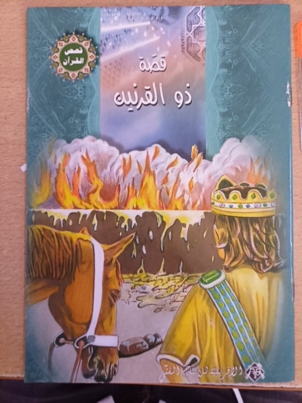 غلاف الكتاب
