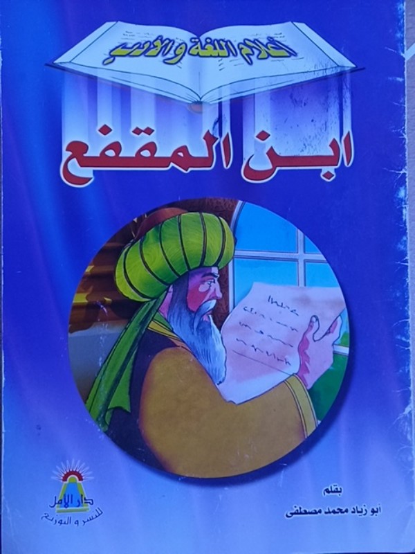 غلاف الكتاب