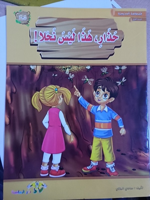 غلاف الكتاب