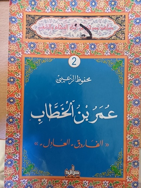 غلاف الكتاب