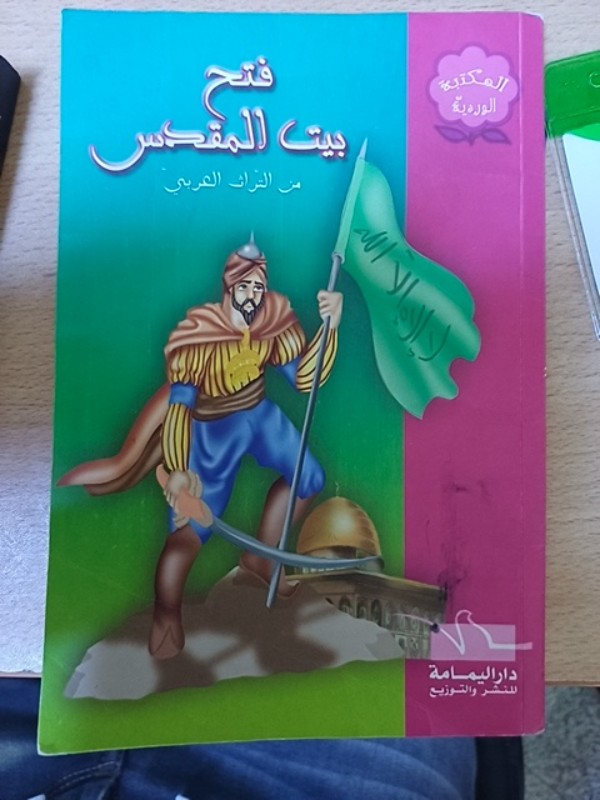 غلاف الكتاب