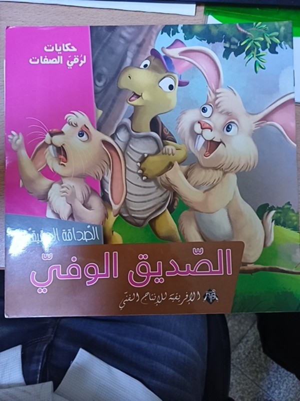 غلاف الكتاب