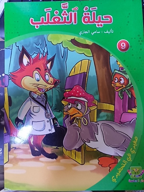 غلاف الكتاب