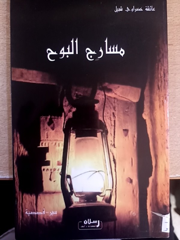 غلاف الكتاب