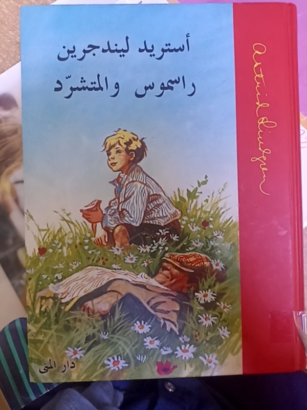 غلاف الكتاب