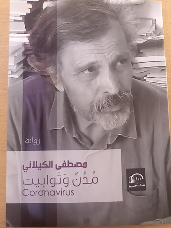 غلاف الكتاب
