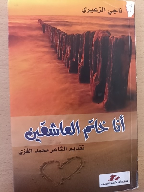 غلاف الكتاب