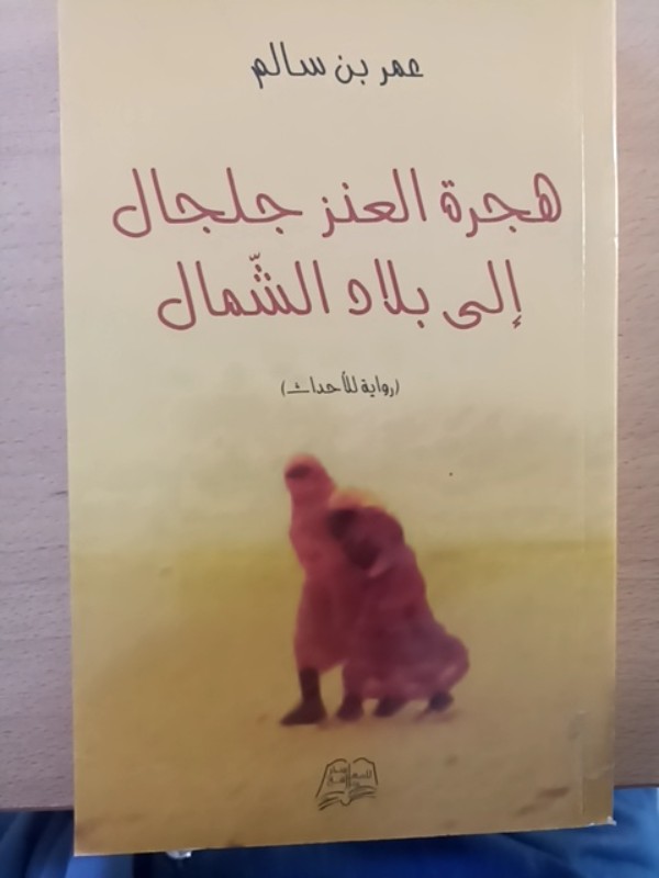 غلاف الكتاب