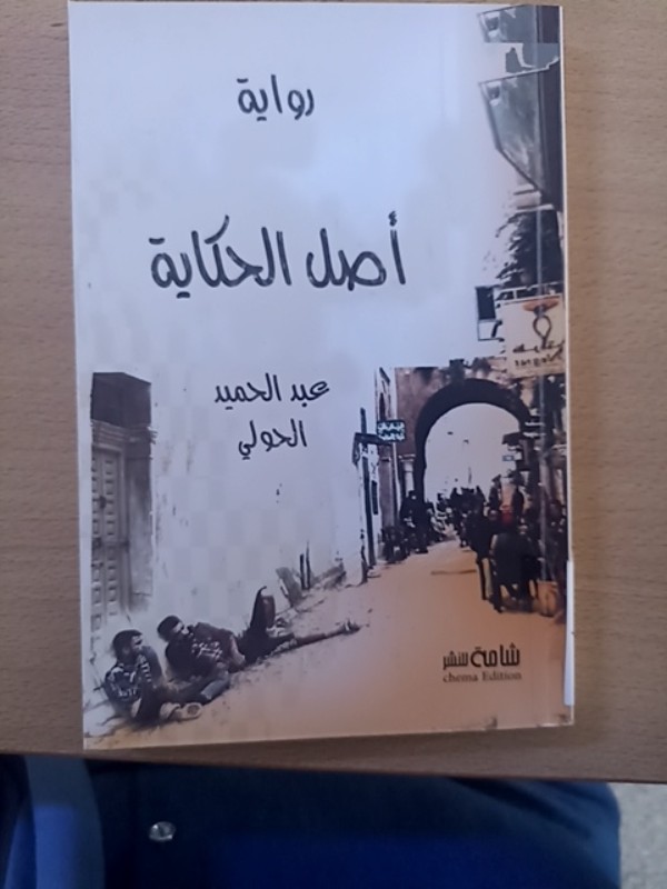 غلاف الكتاب